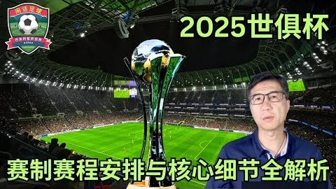 卢卡库双响，考迪读秒绝平，切尔西与狼队战平，英超第36轮悬念暂留
